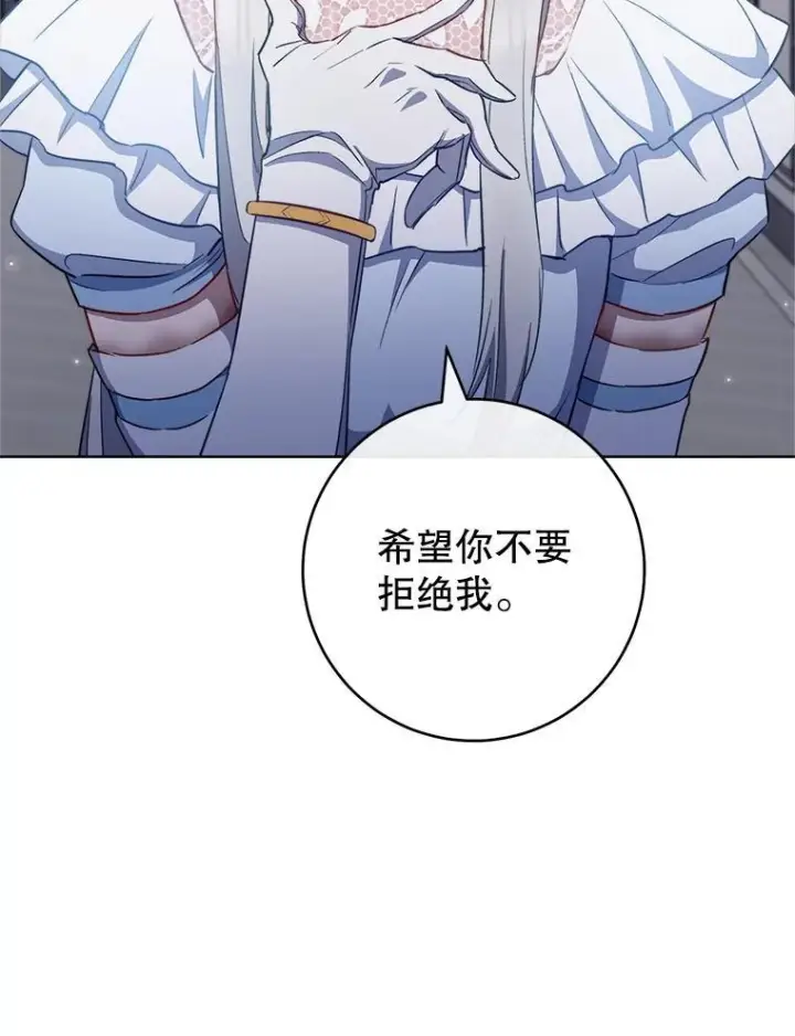 《皇家厨师小姐》117.意外请求图59