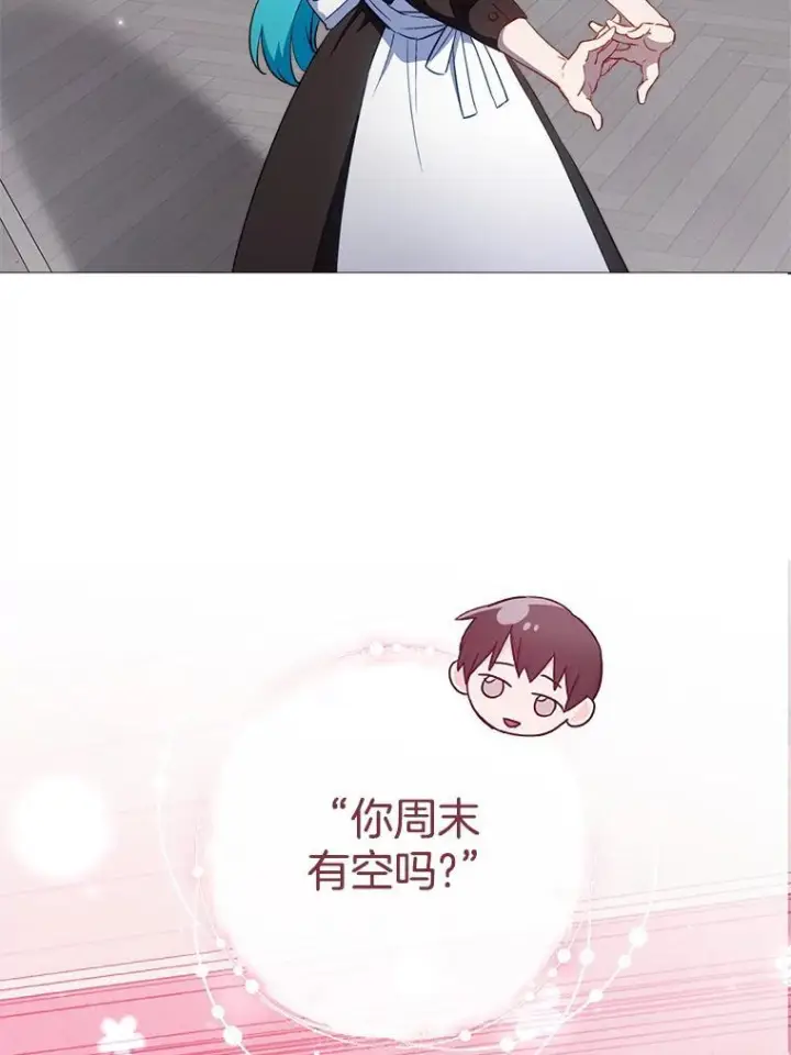 《皇家厨师小姐》117.意外请求图6