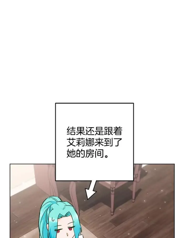 《皇家厨师小姐》117.意外请求图62