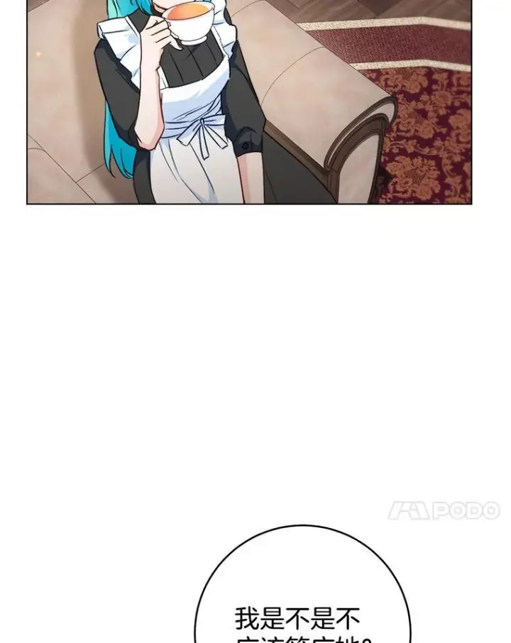 《皇家厨师小姐》117.意外请求图63