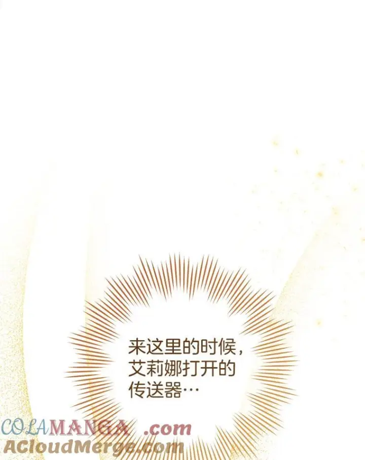 《皇家厨师小姐》117.意外请求图65