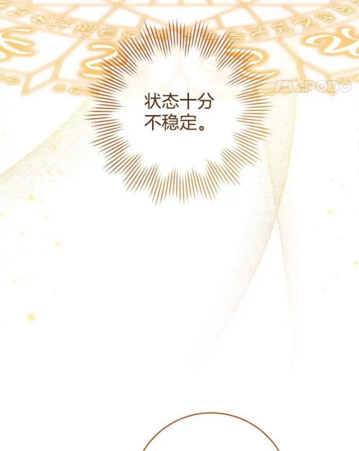 《皇家厨师小姐》117.意外请求图67