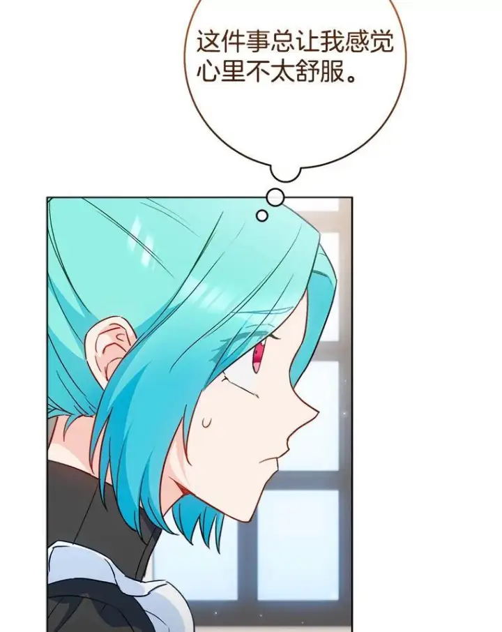《皇家厨师小姐》117.意外请求图68