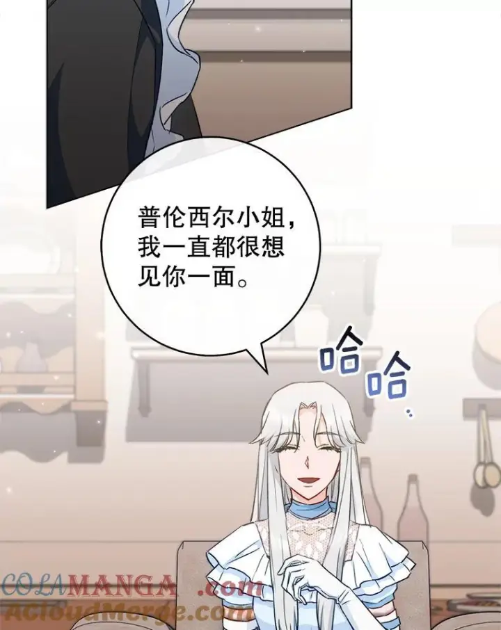 《皇家厨师小姐》117.意外请求图69