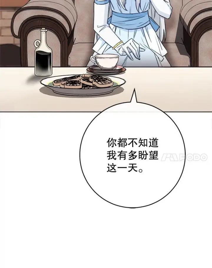 《皇家厨师小姐》117.意外请求图70