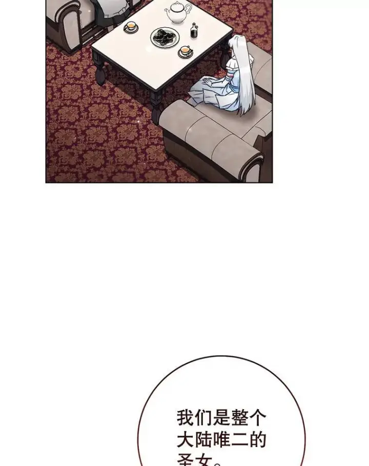 《皇家厨师小姐》117.意外请求图72