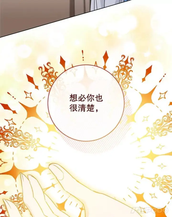 《皇家厨师小姐》117.意外请求图74