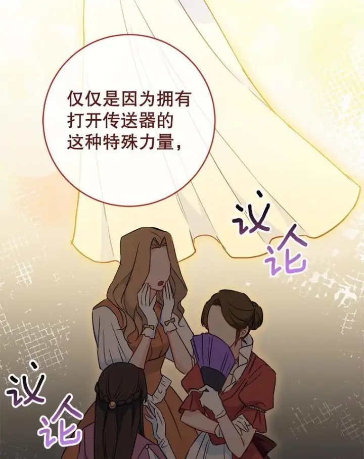 《皇家厨师小姐》117.意外请求图76
