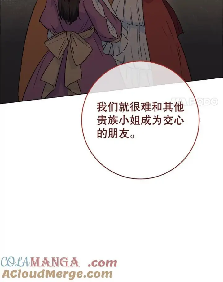 《皇家厨师小姐》117.意外请求图77