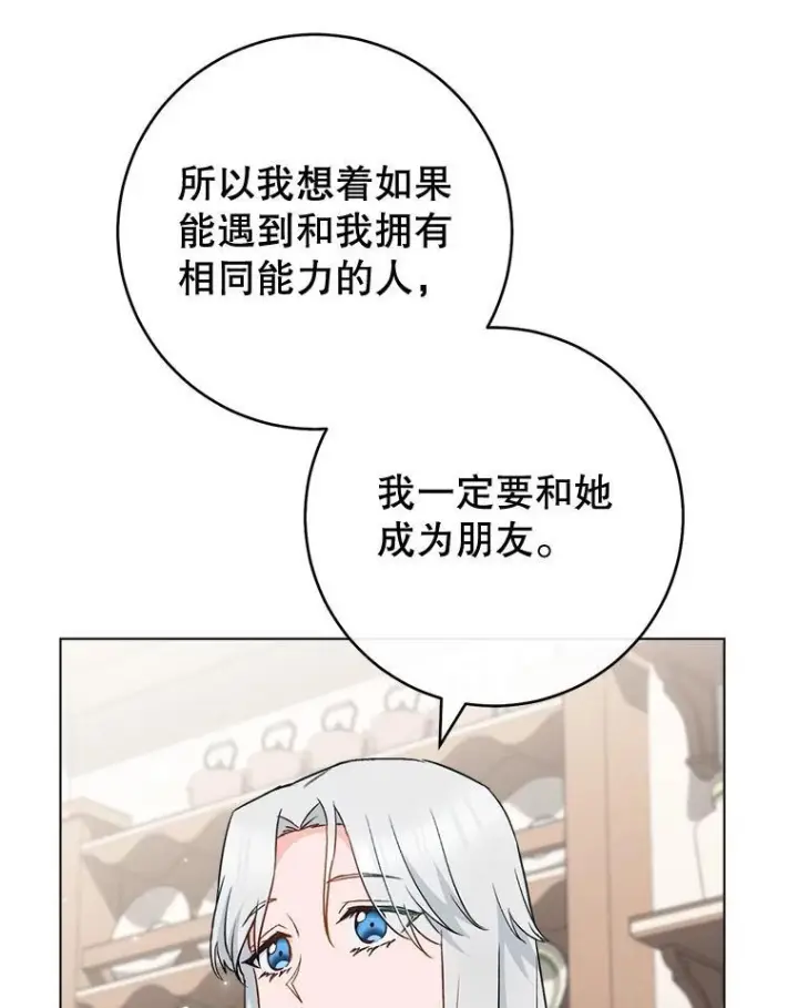 《皇家厨师小姐》117.意外请求图78