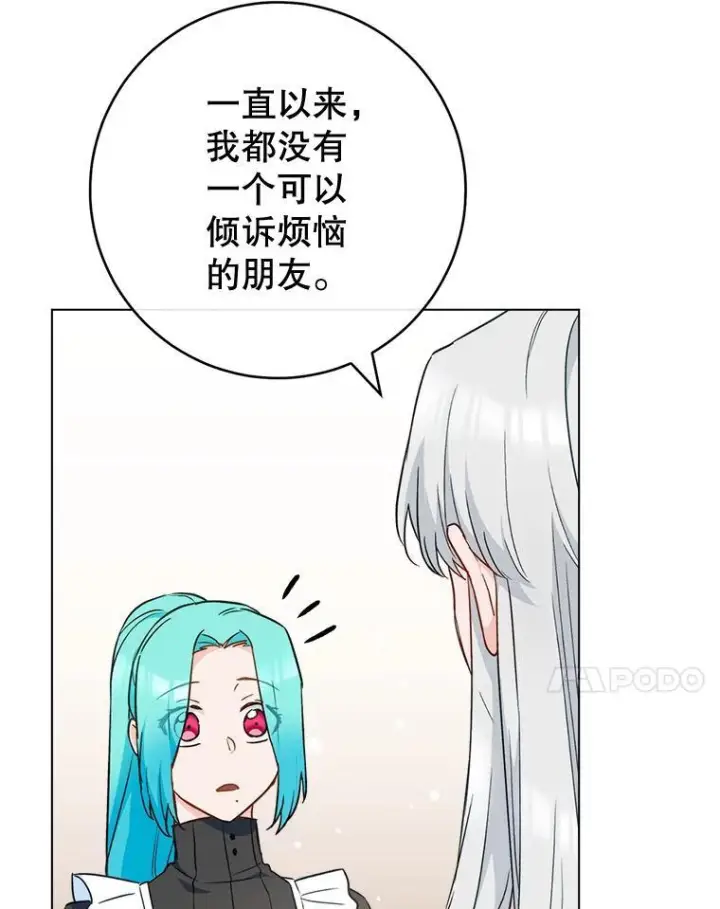 《皇家厨师小姐》117.意外请求图80