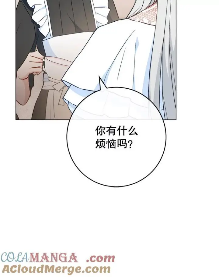 《皇家厨师小姐》117.意外请求图81