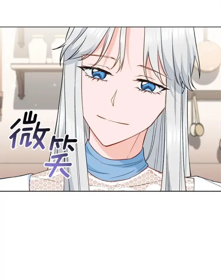 《皇家厨师小姐》117.意外请求图82
