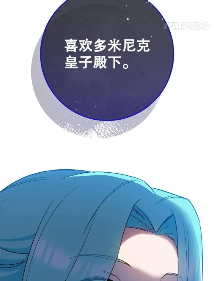 《皇家厨师小姐》117.意外请求图84