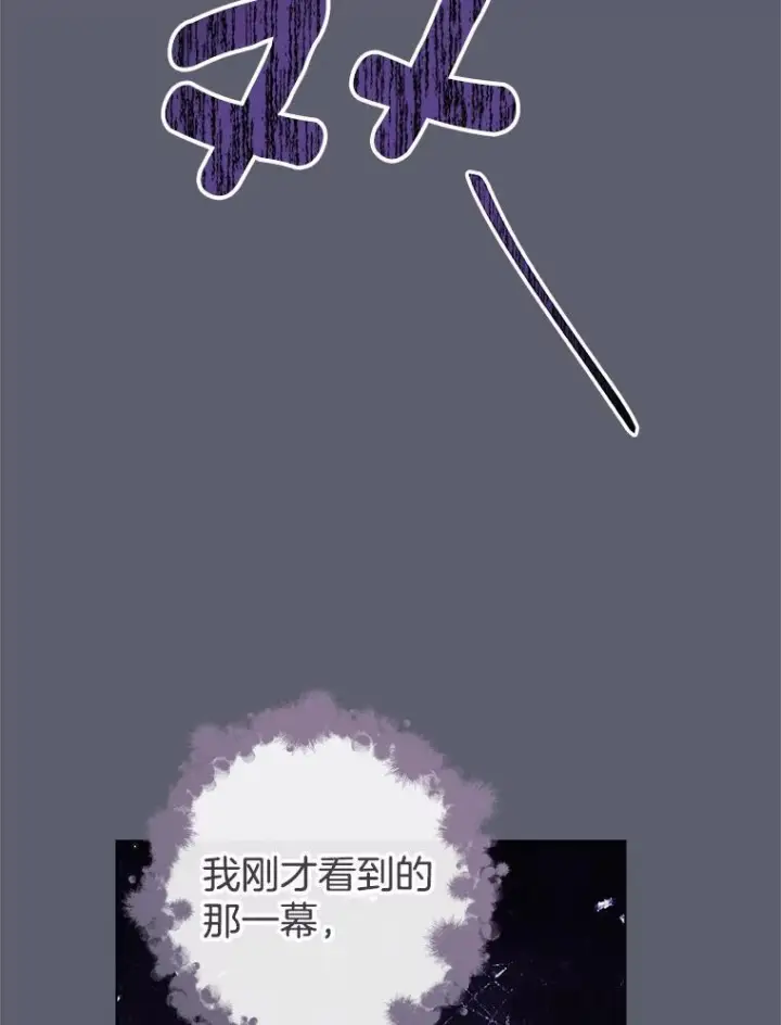 《皇家厨师小姐》117.意外请求图86