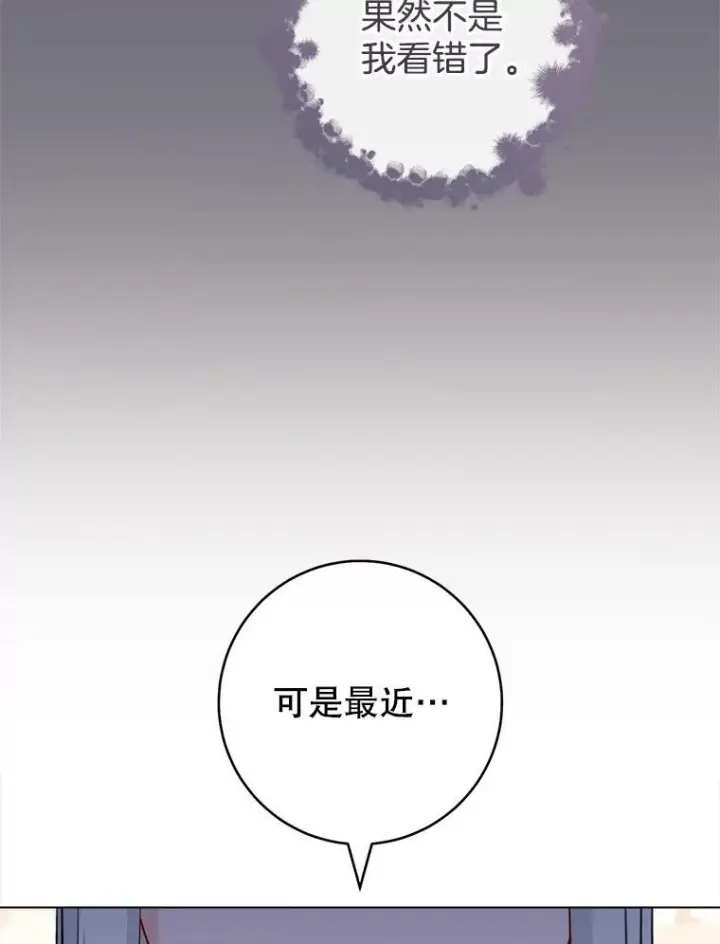 《皇家厨师小姐》117.意外请求图88