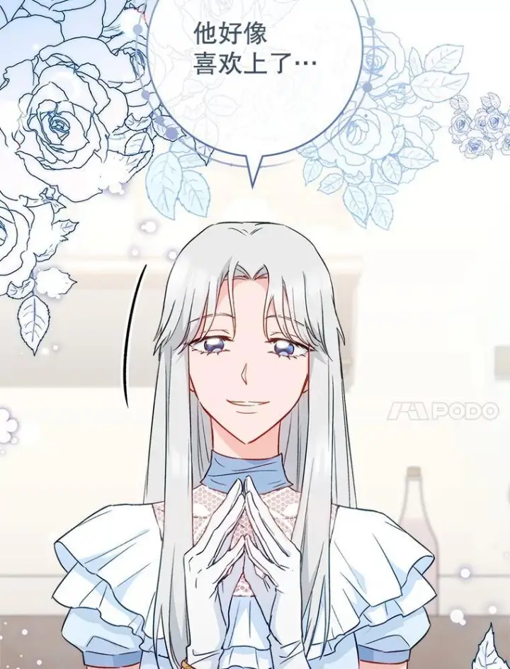 《皇家厨师小姐》117.意外请求图90