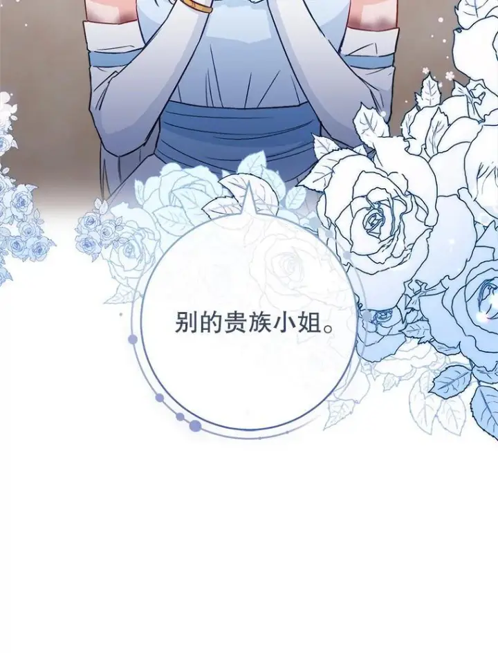 《皇家厨师小姐》117.意外请求图91