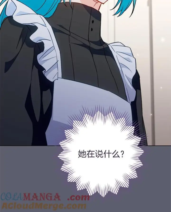 《皇家厨师小姐》117.意外请求图93