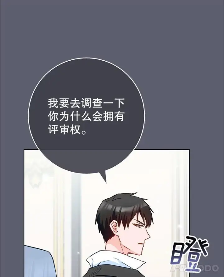 《皇家厨师小姐》117.意外请求图94