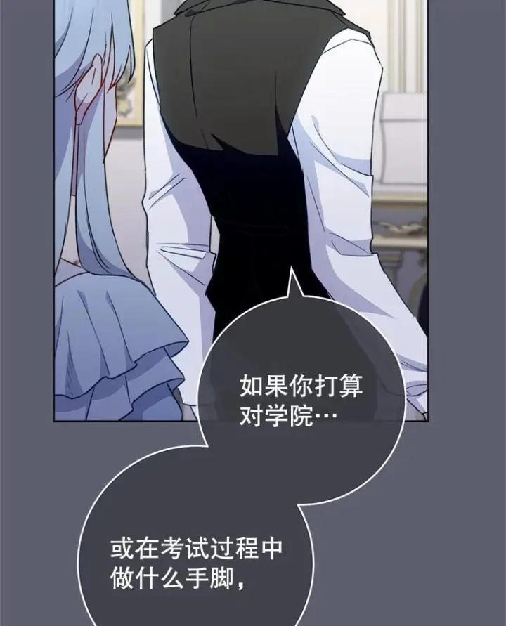 《皇家厨师小姐》117.意外请求图95