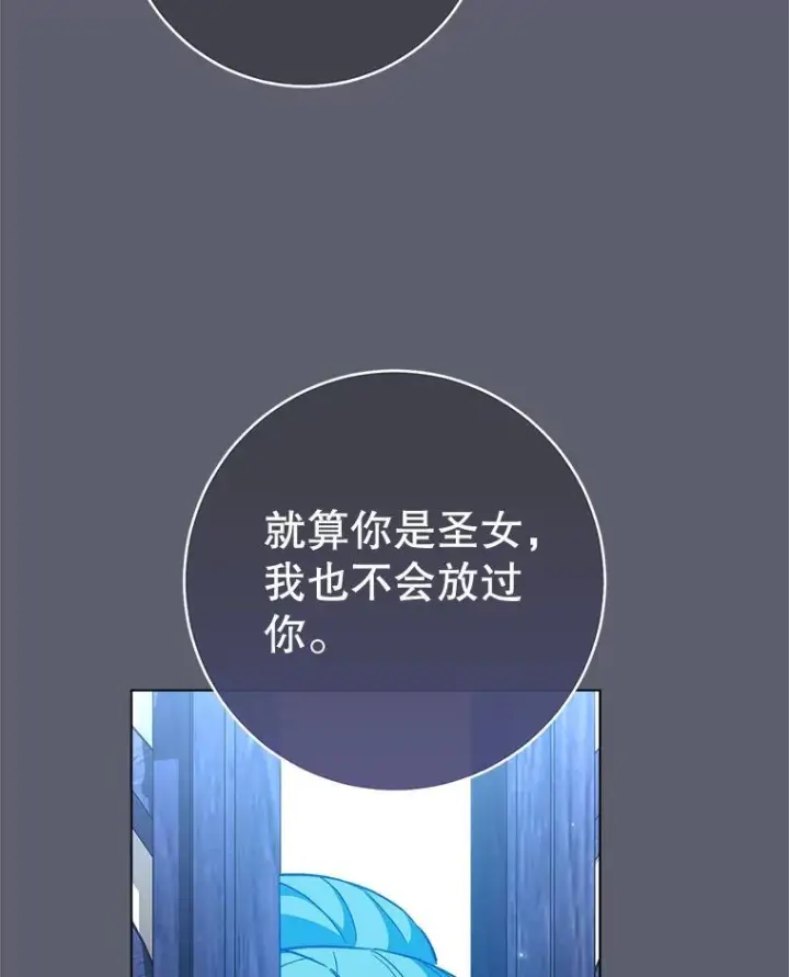 《皇家厨师小姐》117.意外请求图96