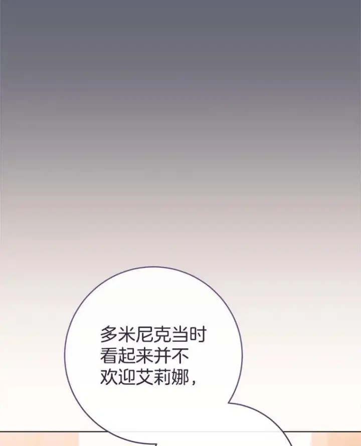 《皇家厨师小姐》117.意外请求图98