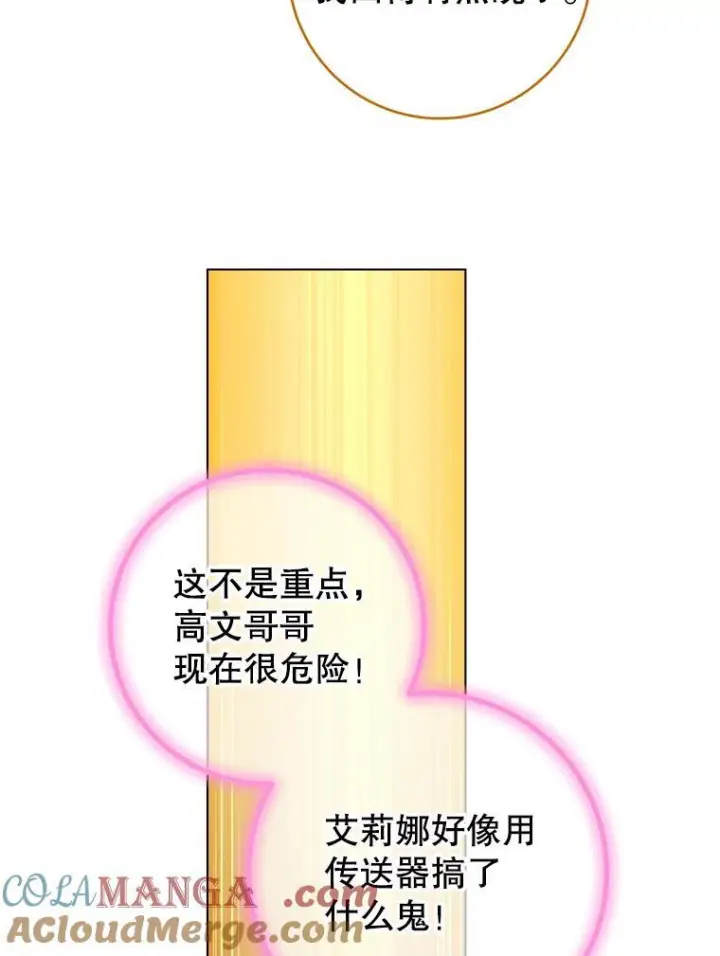 《皇家厨师小姐》118.威胁图101