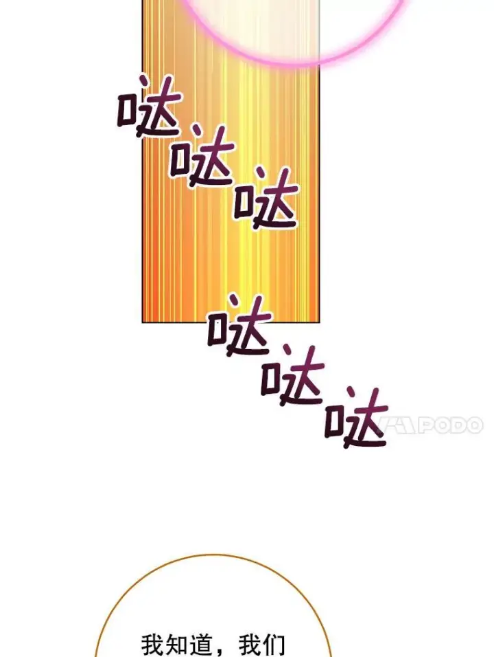 《皇家厨师小姐》118.威胁图102