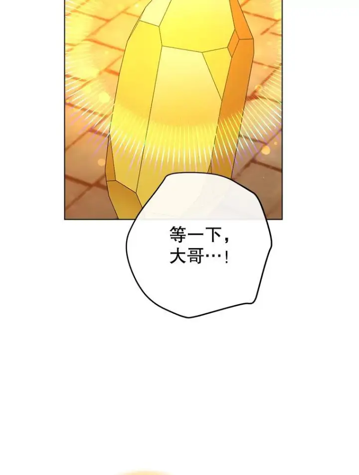 《皇家厨师小姐》118.威胁图106
