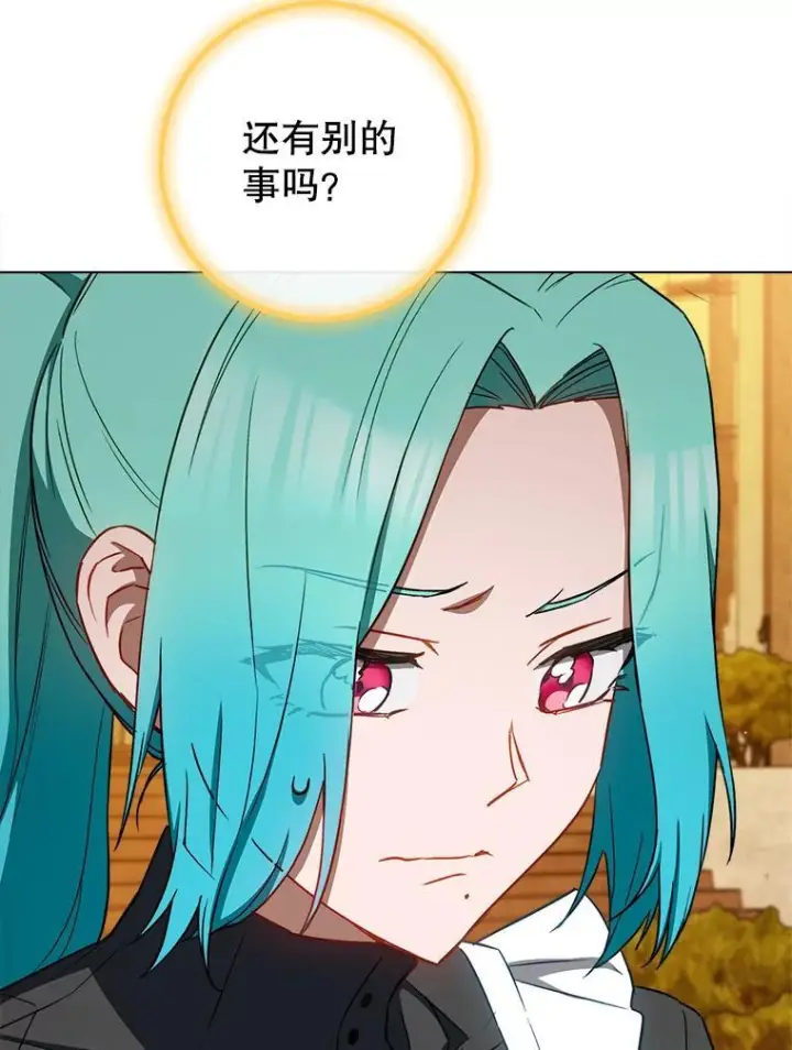 《皇家厨师小姐》118.威胁图107
