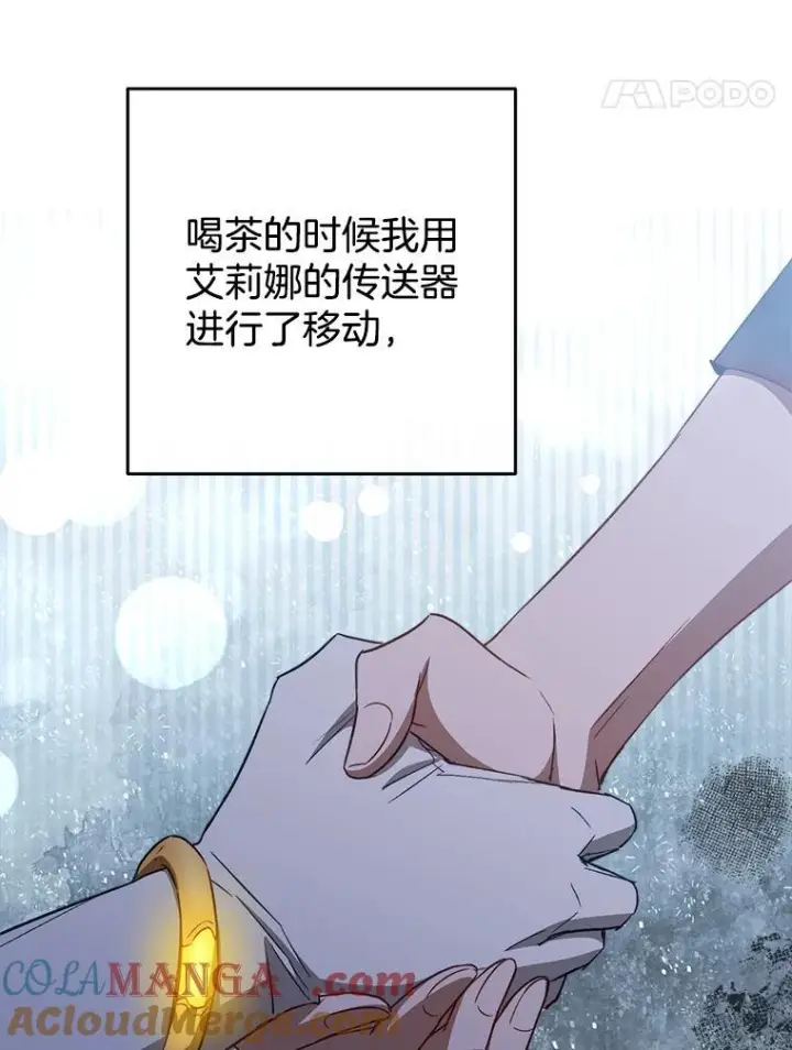 《皇家厨师小姐》118.威胁图109