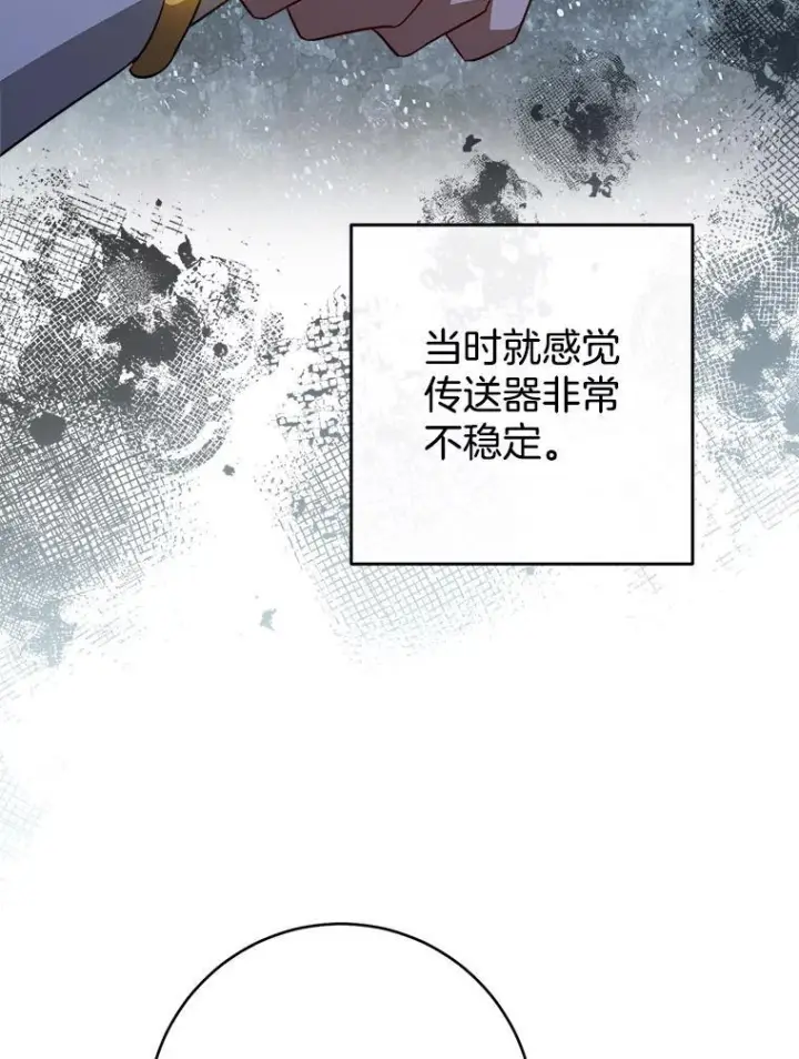 《皇家厨师小姐》118.威胁图110