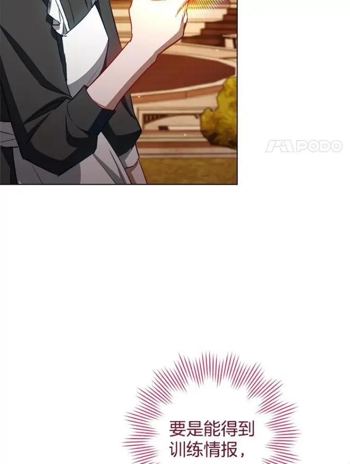 《皇家厨师小姐》118.威胁图112