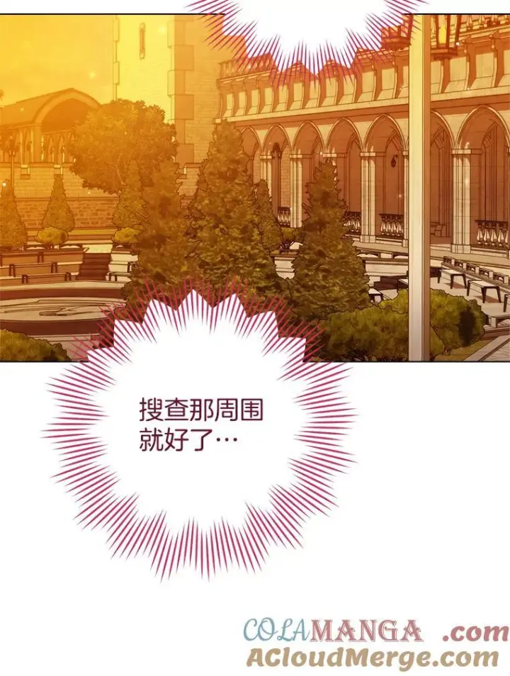 《皇家厨师小姐》118.威胁图113