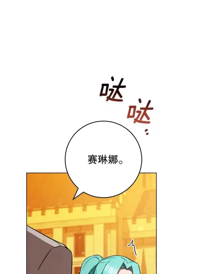 《皇家厨师小姐》118.威胁图114