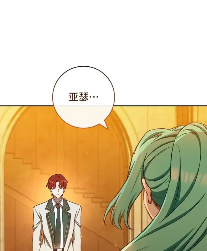 《皇家厨师小姐》118.威胁图116