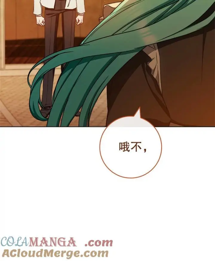 《皇家厨师小姐》118.威胁图117