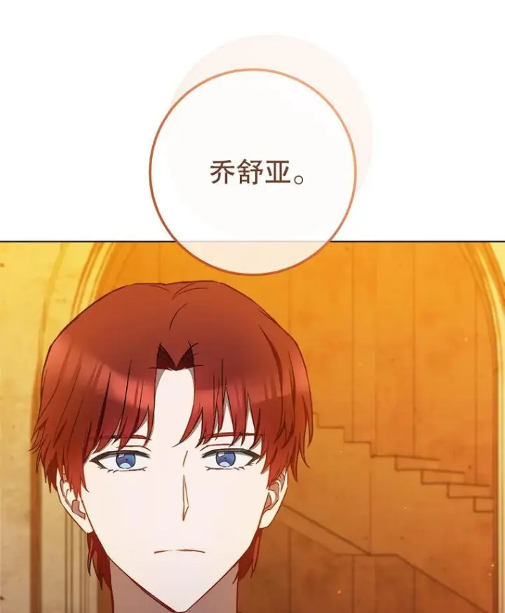 《皇家厨师小姐》118.威胁图118