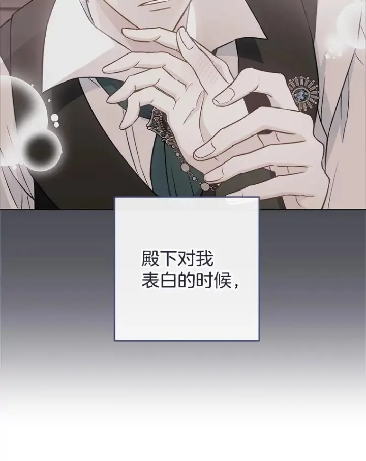 《皇家厨师小姐》118.威胁图12