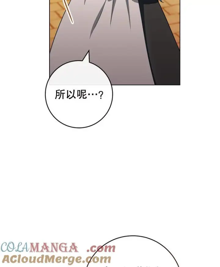 《皇家厨师小姐》118.威胁图121