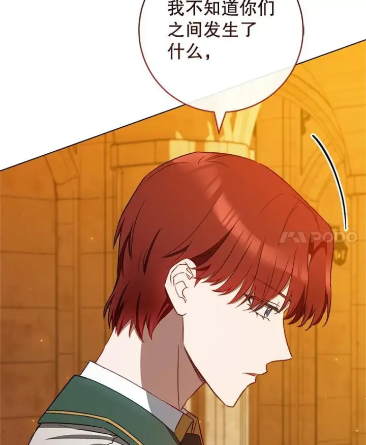 《皇家厨师小姐》118.威胁图122