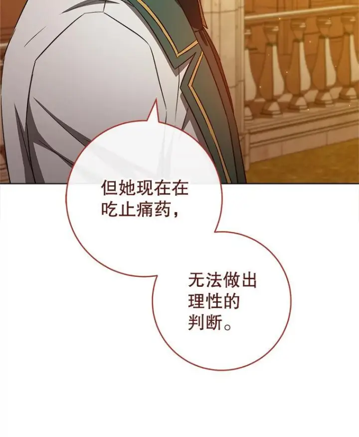 《皇家厨师小姐》118.威胁图123