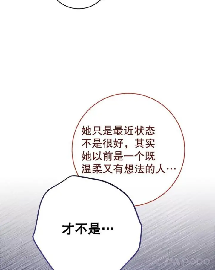 《皇家厨师小姐》118.威胁图126
