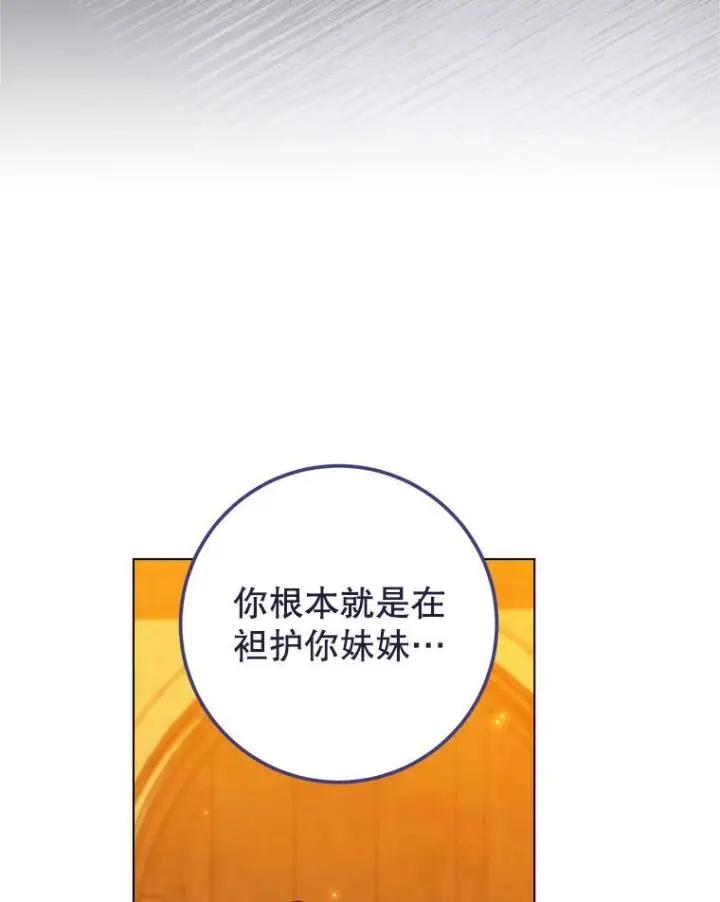 《皇家厨师小姐》118.威胁图128