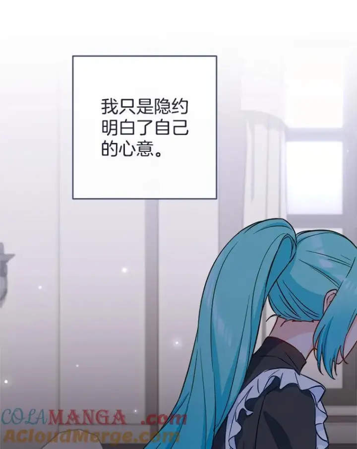 《皇家厨师小姐》118.威胁图13