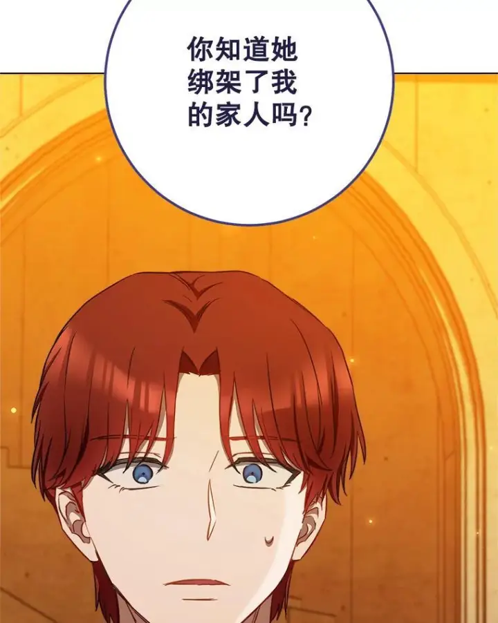 《皇家厨师小姐》118.威胁图130