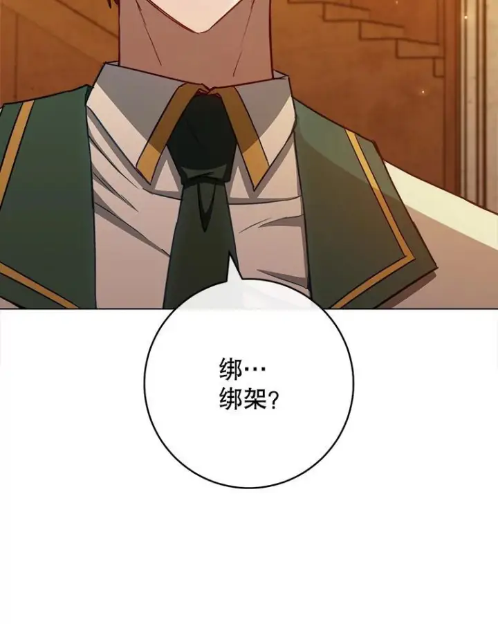 《皇家厨师小姐》118.威胁图131