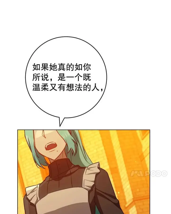 《皇家厨师小姐》118.威胁图132