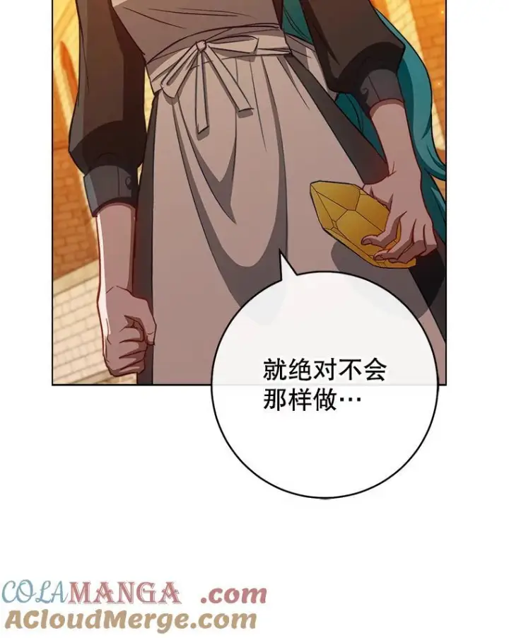 《皇家厨师小姐》118.威胁图133